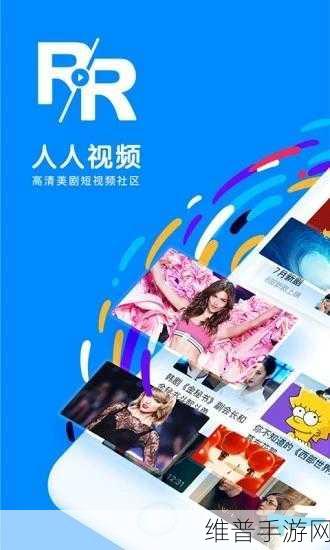 污视频软件免费下载：精彩短视频 - 热门娱乐社区【专题】