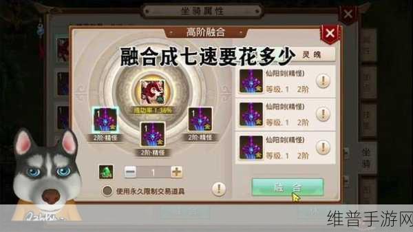 问道手游坐骑升阶位秘籍大公开
