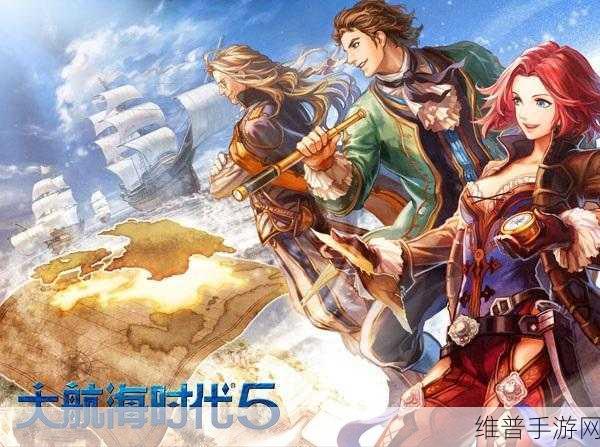 航海大乱斗,征服七海的刺激海战策略之旅