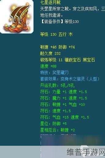 梦幻手游封印命中装备深度解析与价值探讨
