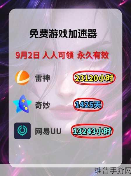 国产卡一卡二卡三乱码手机：手游加速器-畅玩无卡顿【专题】