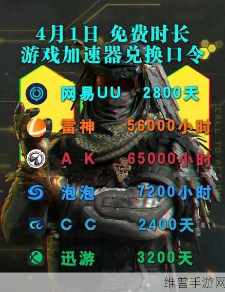 国产卡一卡二卡三乱码手机:手游加速器-畅玩无卡顿【专题】