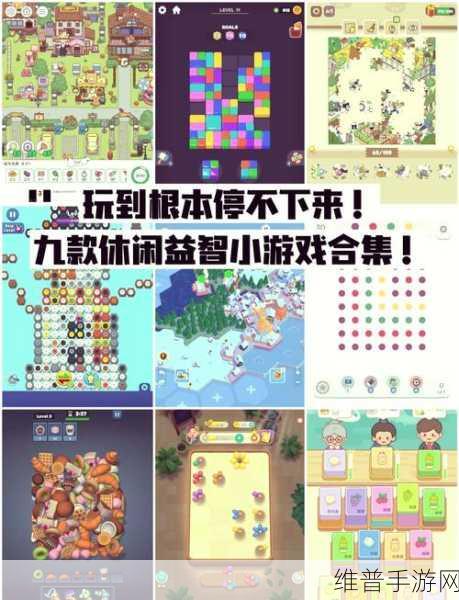 1010Color游戏下载全攻略，简约风格的休闲消除游戏新体验
