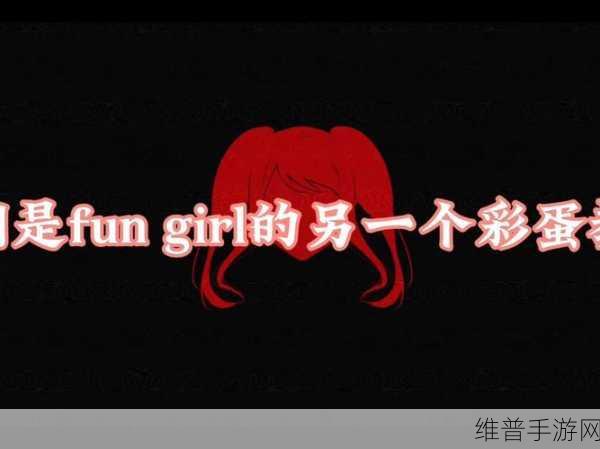 155fun黑料热点事件黑料:155fun游戏爆料:揭秘热门事件与隐藏彩蛋【专题】