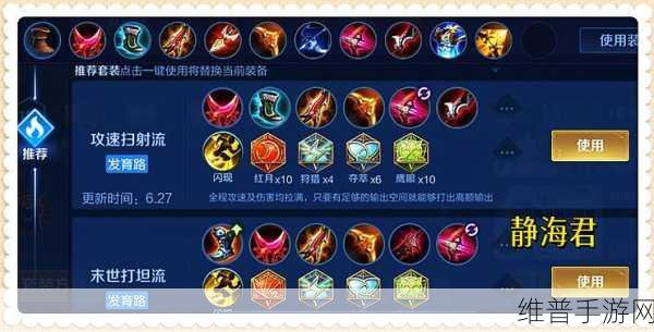 王者荣耀后羿六神出装攻略大揭秘