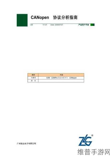 canopen免费公开canopen:CANopen协议开发指南 - 从入门到精通【专题】