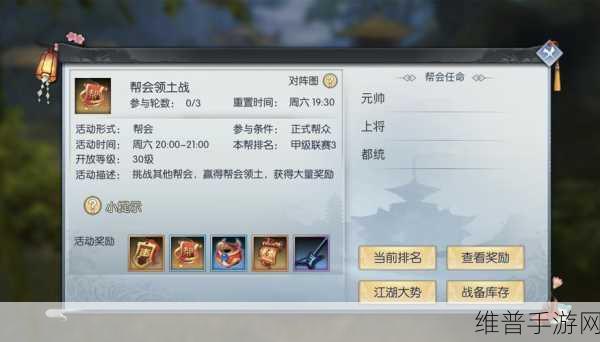 武林外传手游任务全解析，称霸江湖秘籍在此