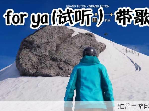 极限国度怎么播放forya:极限国度:如何在Forya平台观看直播【专题】