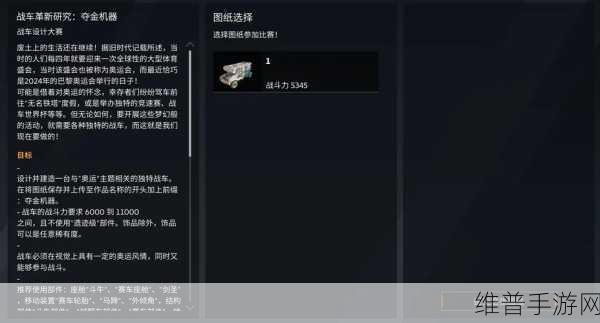 创世战车副驾驶的绝佳选择攻略