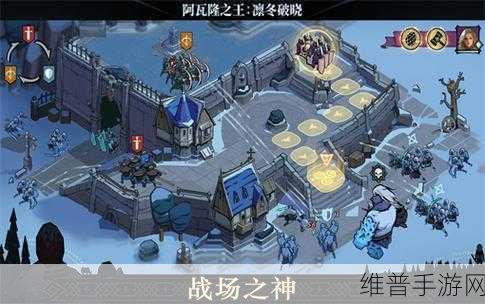 阿瓦隆之王最新vivo版下载，战争策略游戏的巅峰之作