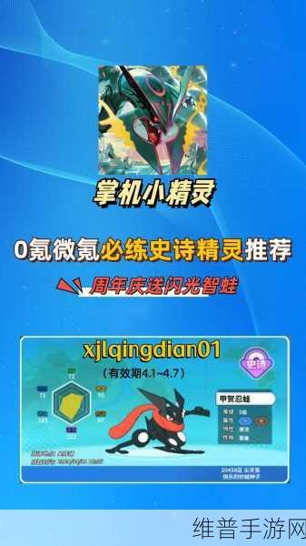 掌机小精灵无敌版下载全攻略,沉浸式角色扮演手游体验