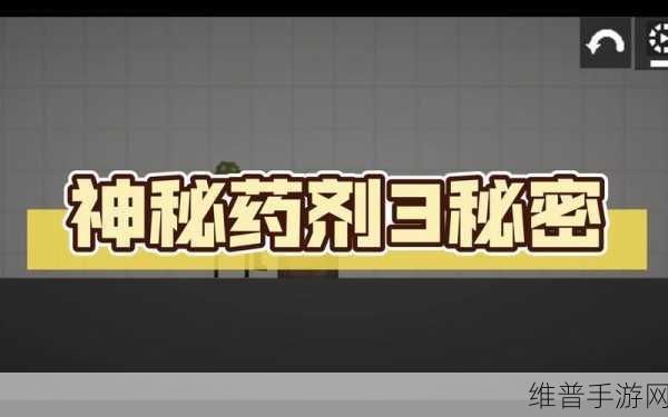 一区二区三区精华液欧美俄：精灵宝藏：神秘药剂大冒险【专题】