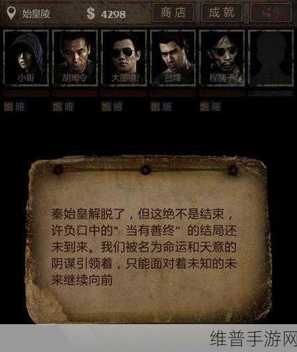 长生劫，首个地图通关秘籍大揭秘
