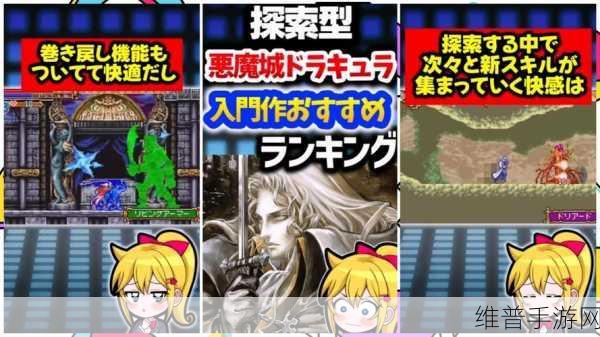 恶魔城 ps4：暗夜城堡：恶魔猎手【专题】
