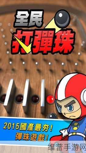全民爱粉碎游戏下载热潮，解锁非常火爆的解压类全民闯关休闲手游攻略