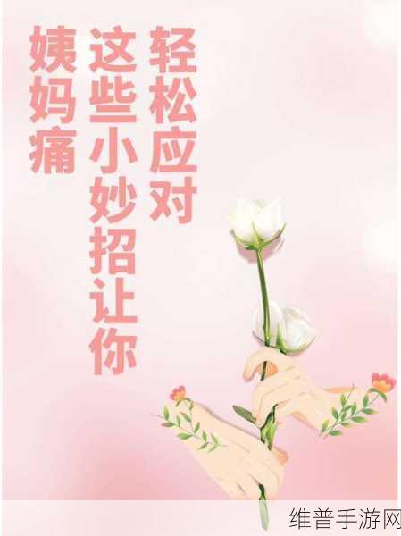阿阿痛痛痛痛痛痛痛痛痛疼疼疼疼软件：痛快消除：轻松治愈版【专题】