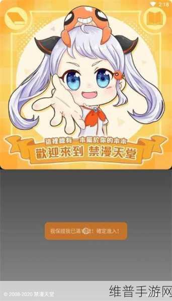 jmcomic.2.0.mic最新1.72：禁漫天堂 - 二次元漫画阅读器 v1.72【专题】