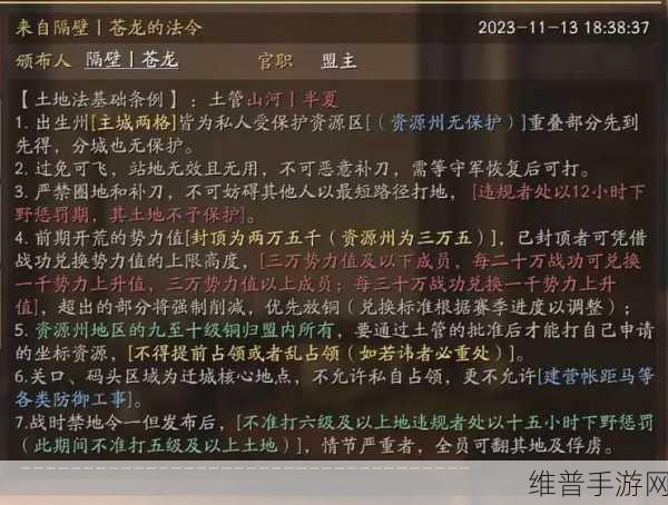 三国志战略版如何顺利退出同盟的详尽指南