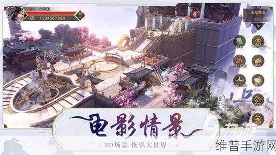 剑侠世界安卓版下载，深入探索仙侠题材手游的奇幻之旅