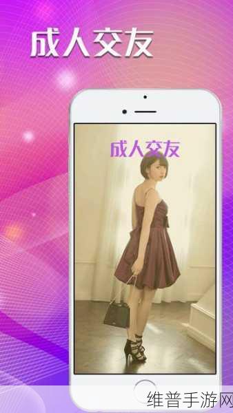 免费色情软件下载：成人互动社交APP【专题】
