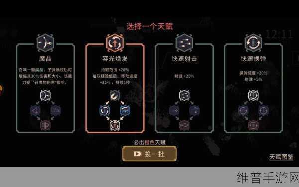 修了个仙,卡通风格修仙肉鸽割草游戏全攻略