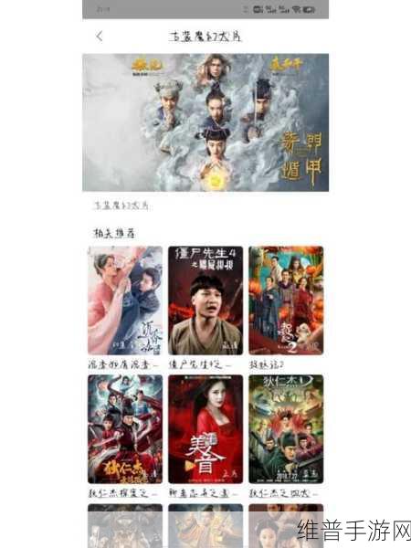 96533高清电影电视剧免费看：追剧无限：高清影视随心看【专题】