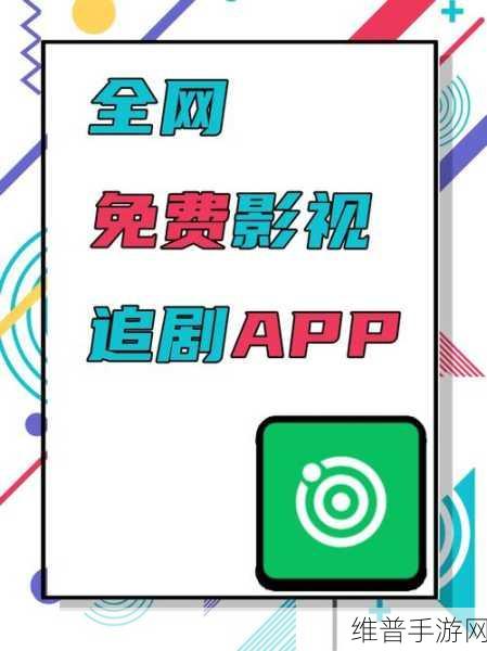 96533高清电影电视剧免费看:追剧无限:高清影视随心看【专题】