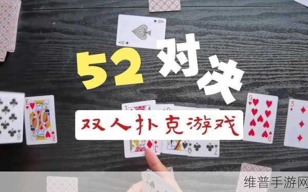 床上打扑克：卧室纸牌对决【专题】