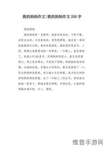 那一次妈妈没有拒绝我600字：妈妈，我想要那个皮肤【专题】