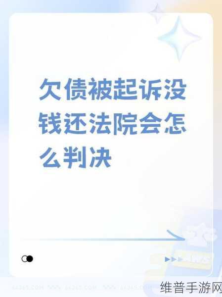 西施欠债无法偿还被债主抓住:```【专题】