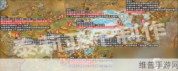 魔兽世界手游，扩大范围任务全解析