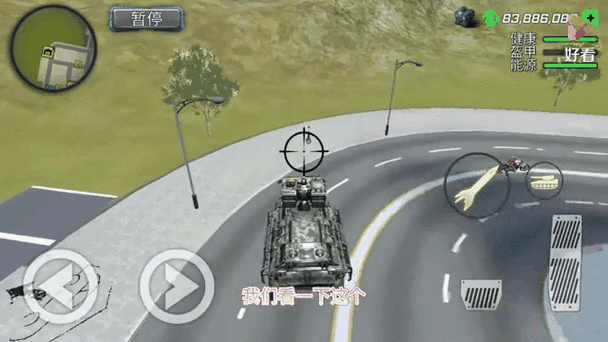 装甲飞车HD，驰骋3D写实装甲车竞技赛道的极致体验