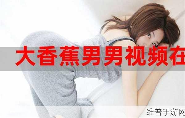 香蕉视频在线视频:香蕉视频 - 趣味短视频社区【专题】