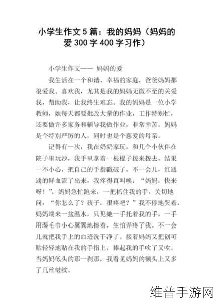 学生的妈妈1字ID：萌宝妈咪【专题】