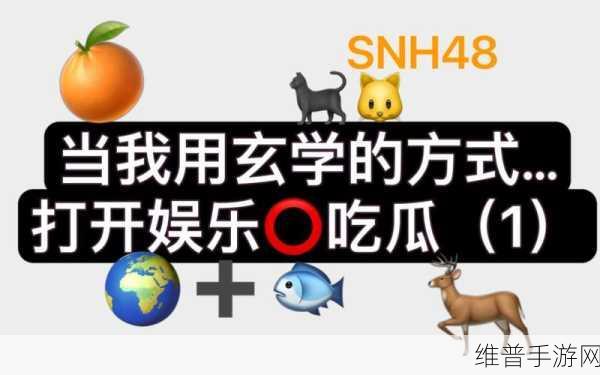 吃瓜网官网：吃瓜星球 - 趣味八卦社区【专题】