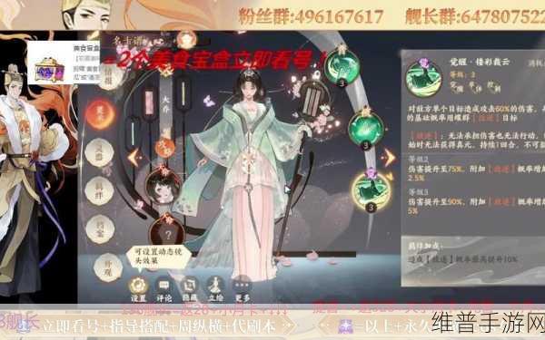 忘川风华录大乔技能全方位解析与实战运用指南