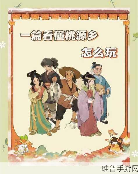 桃源深处有人家愿祈树获取秘籍大公开