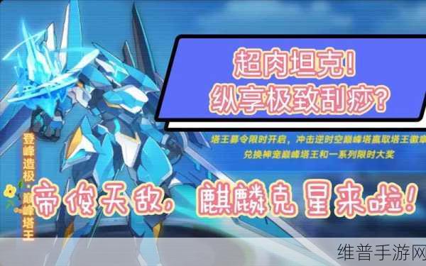 奥拉星手游，帝俊加强后的全新解析与攻略