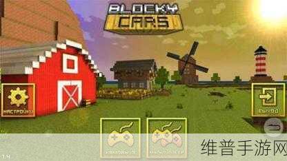 Blocky Friends游戏下载,探索有趣方块冒险小游戏的奇妙世界