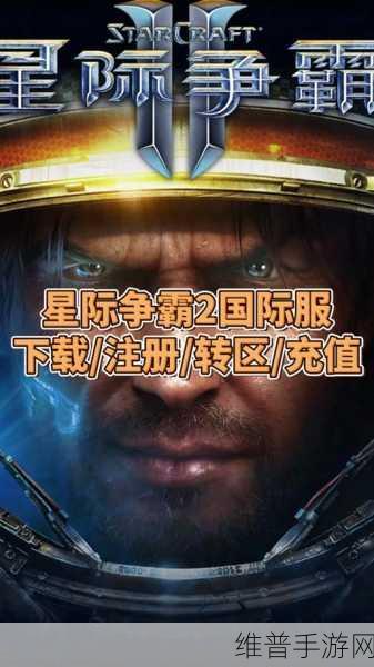 星际争霸重置版国服回归：《星际争霸重制版》手游强势回归，经典RTS震撼上线！【专题】