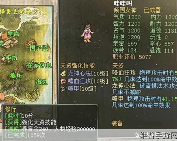 大话西游 2 手游，颜如玉加点全攻略