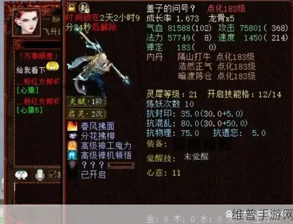 大话西游 2 手游，颜如玉加点全攻略