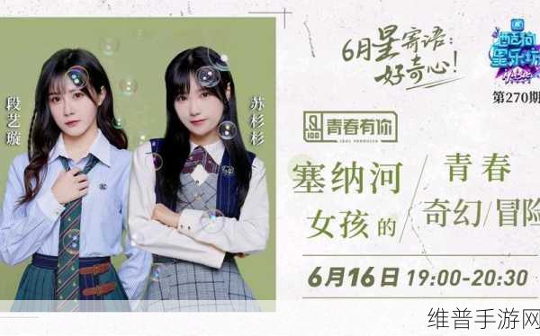 18岁app:青春冒险【专题】