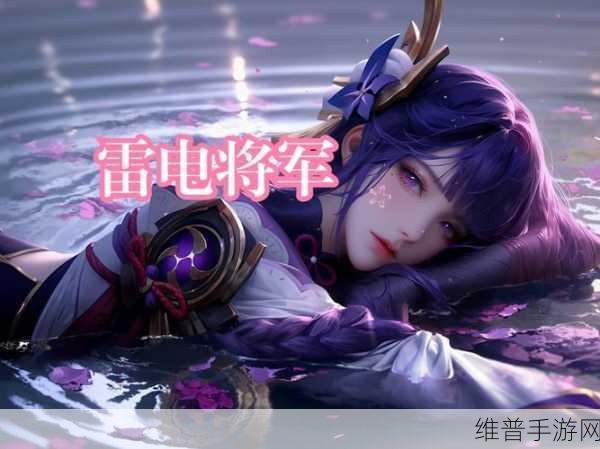 雷电将军被焯出不明液体：雷神大人的秘密修行【专题】