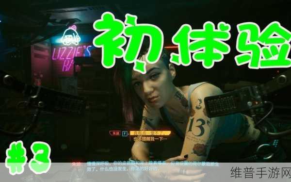 赛博朋克2077超梦片怎么看：《赛博朋克2077》超梦体验：如何在手机上观看脑洞大开的记忆片段【专题】