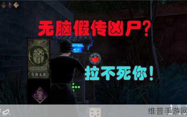 灵魂筹码手游，凶尸技能运用秘籍