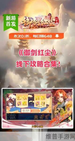 御剑红尘手游官方1.14安卓版免费下载，探索仙侠世界的无尽魅力