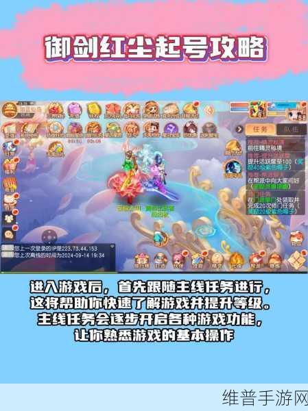 御剑红尘手游官方1.14安卓版免费下载,探索仙侠世界的无尽魅力