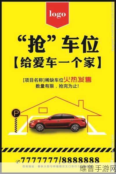 抢车位（Valet）手机版下载，卡通休闲风格敏捷类游戏全攻略