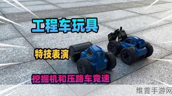 特技工程车游戏最新版下载，解锁全新玩法的创意闯关休闲游戏攻略
